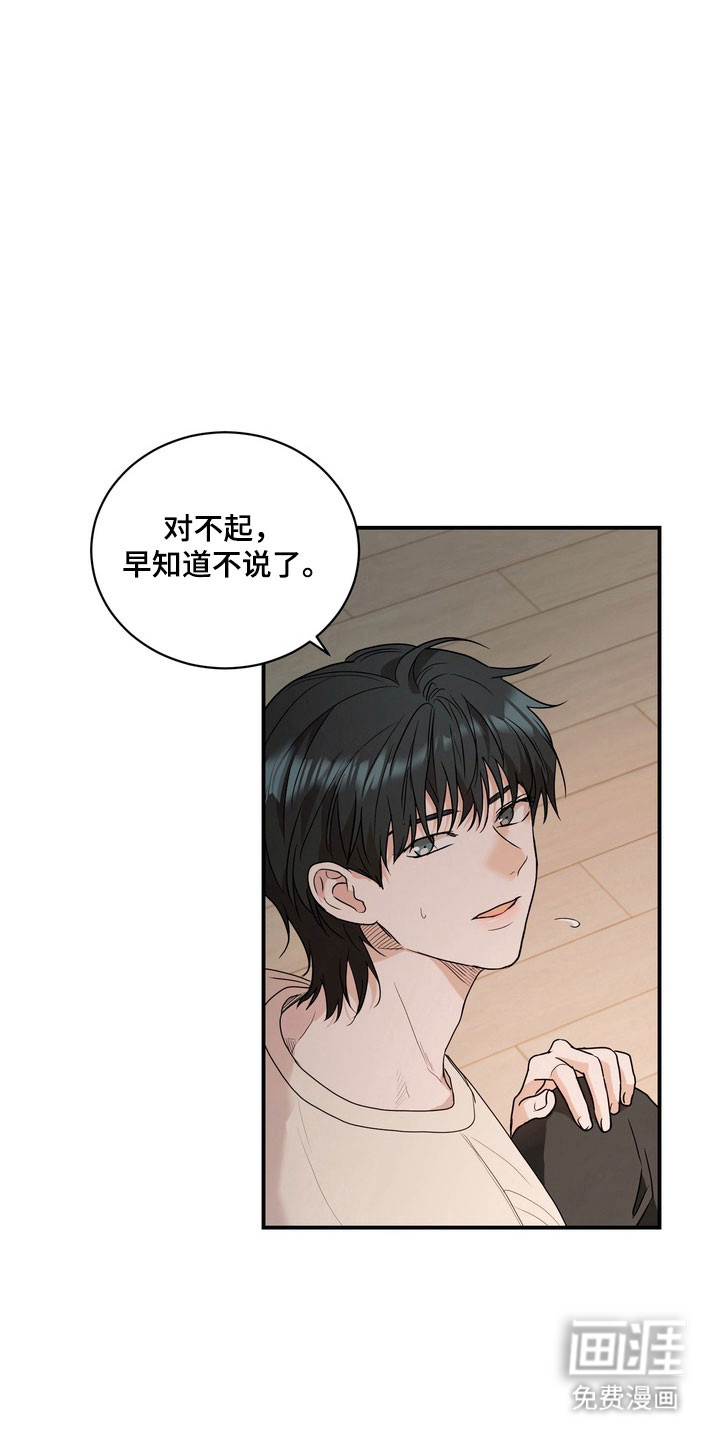 第73话3
