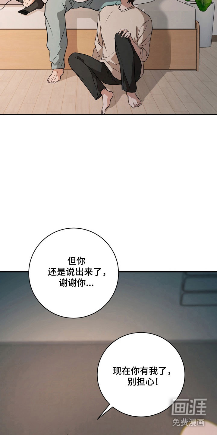 第73话6