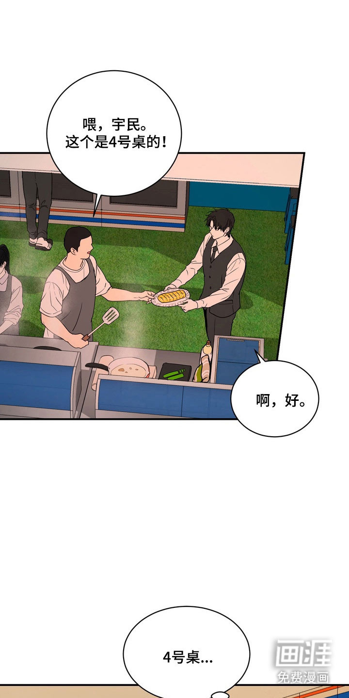 第68话7
