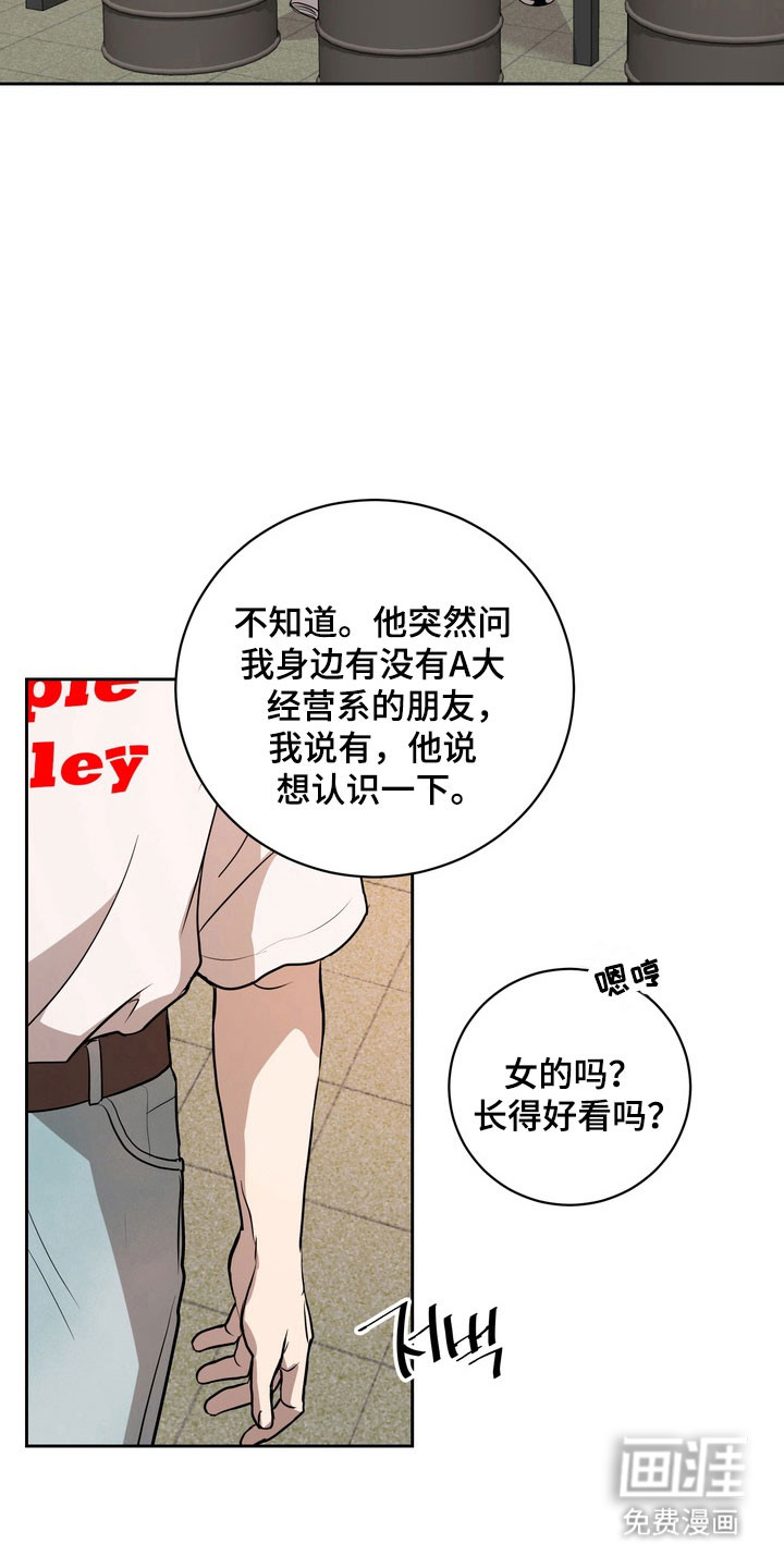 第61话6