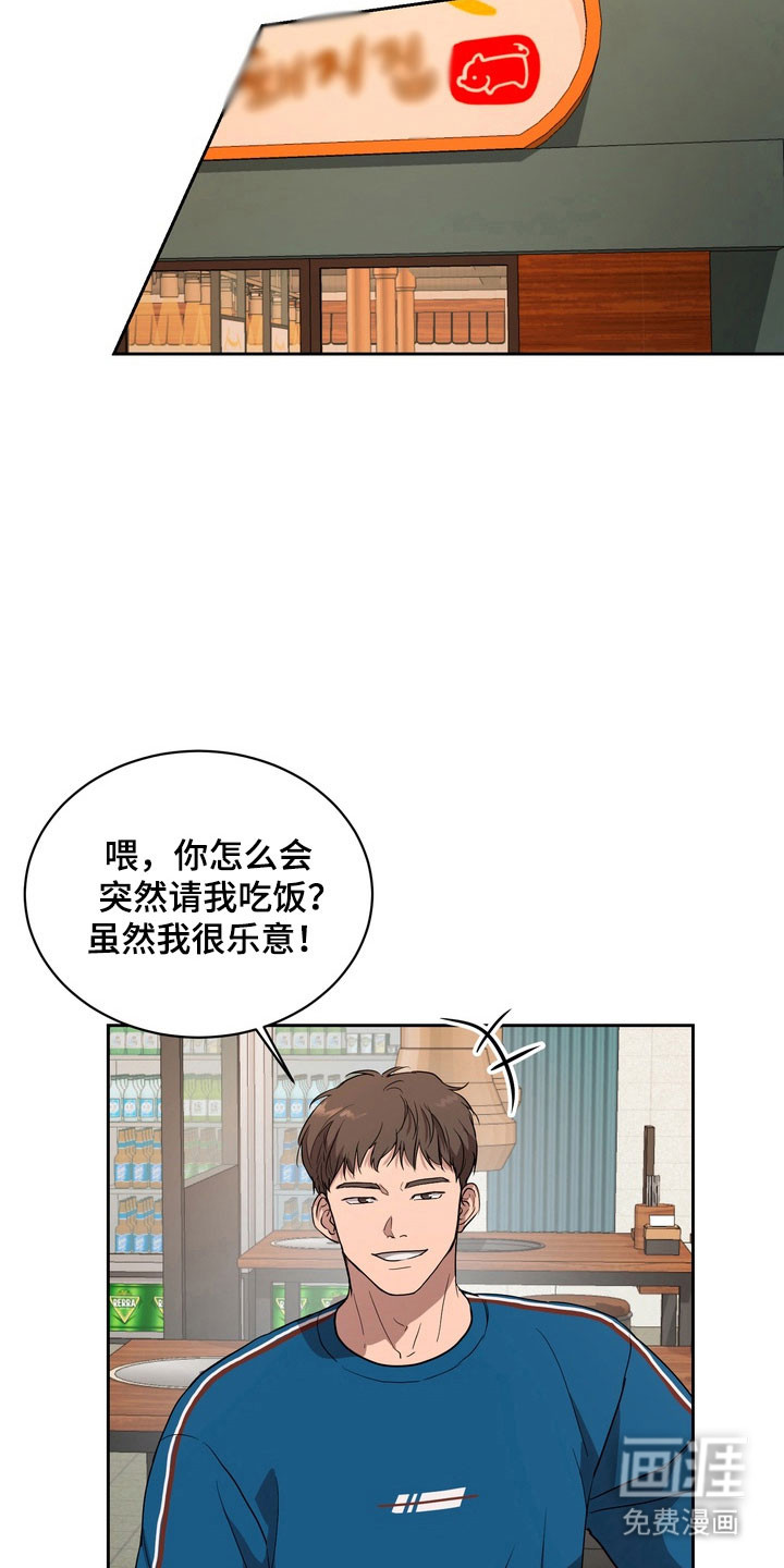 第61话4