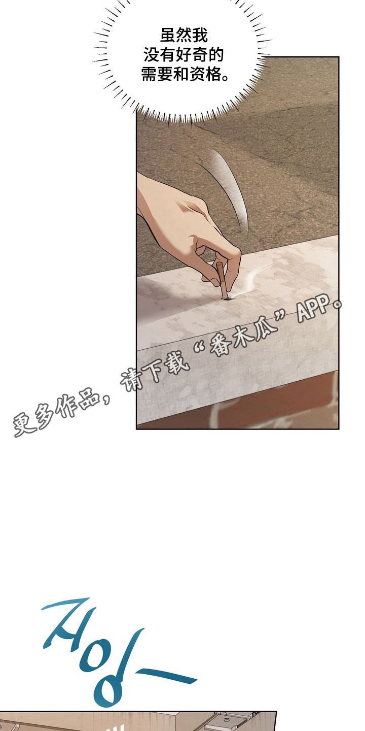 第59话14