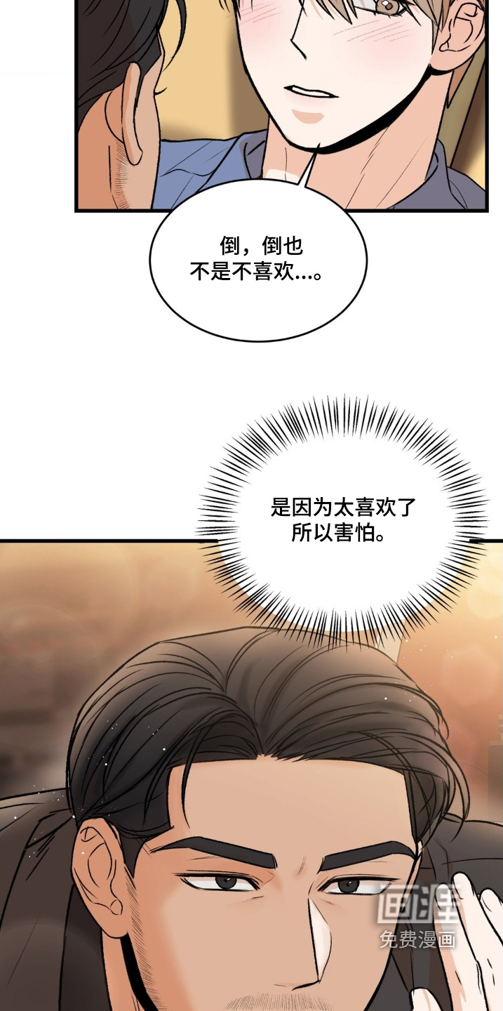第34话5