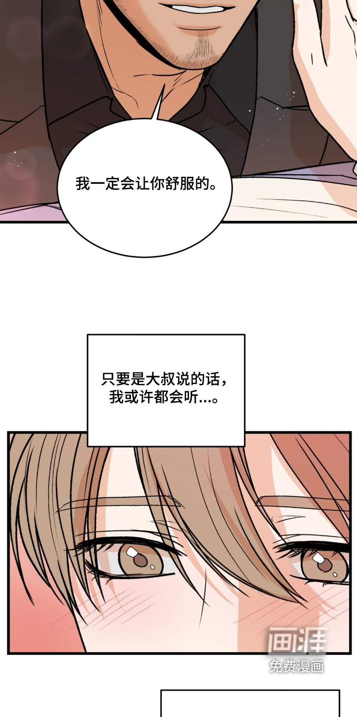 第34话6