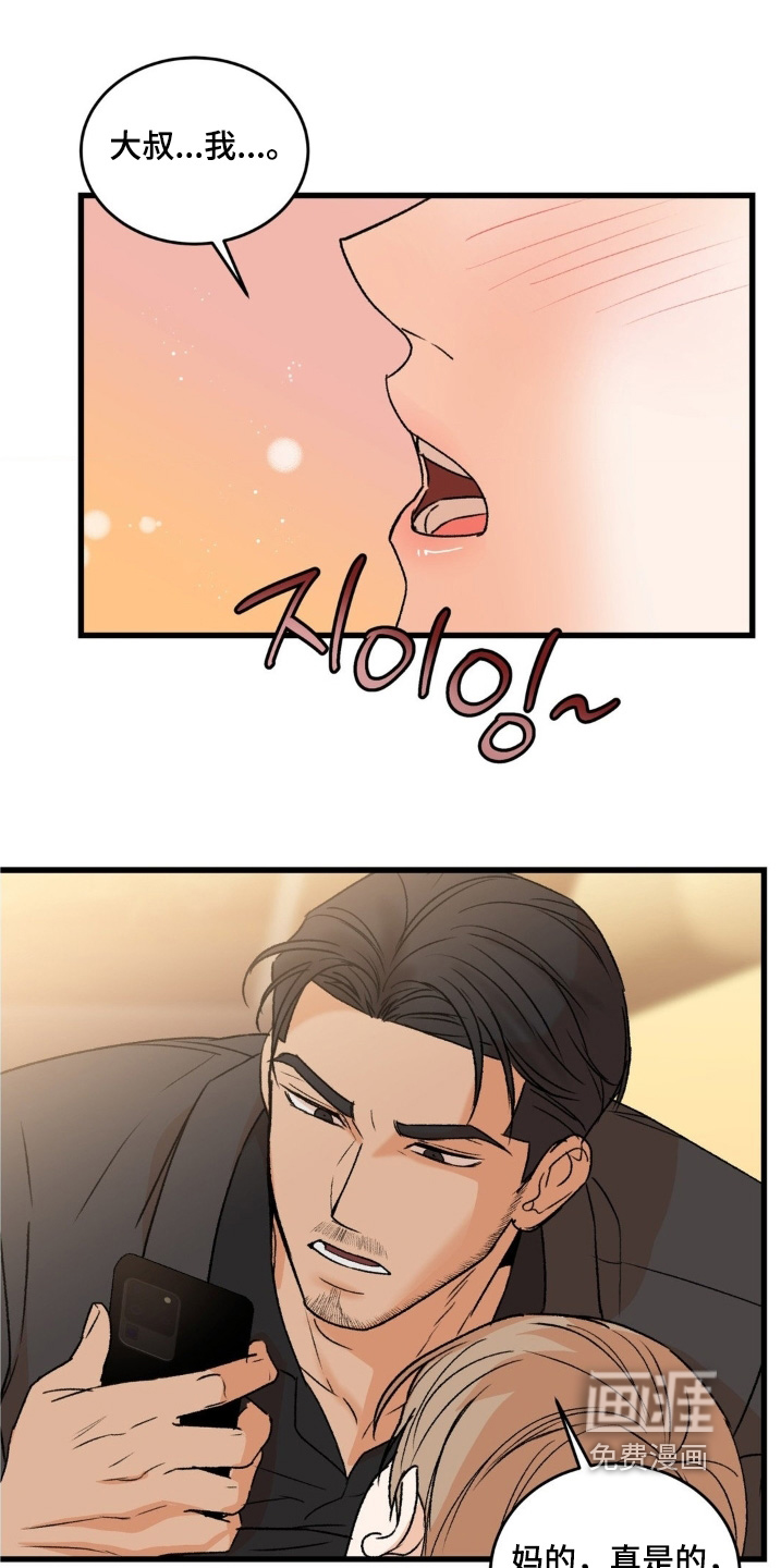 第34话8
