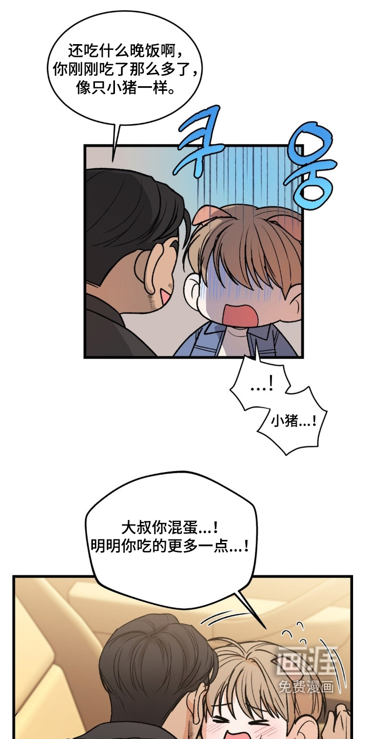 第34话3