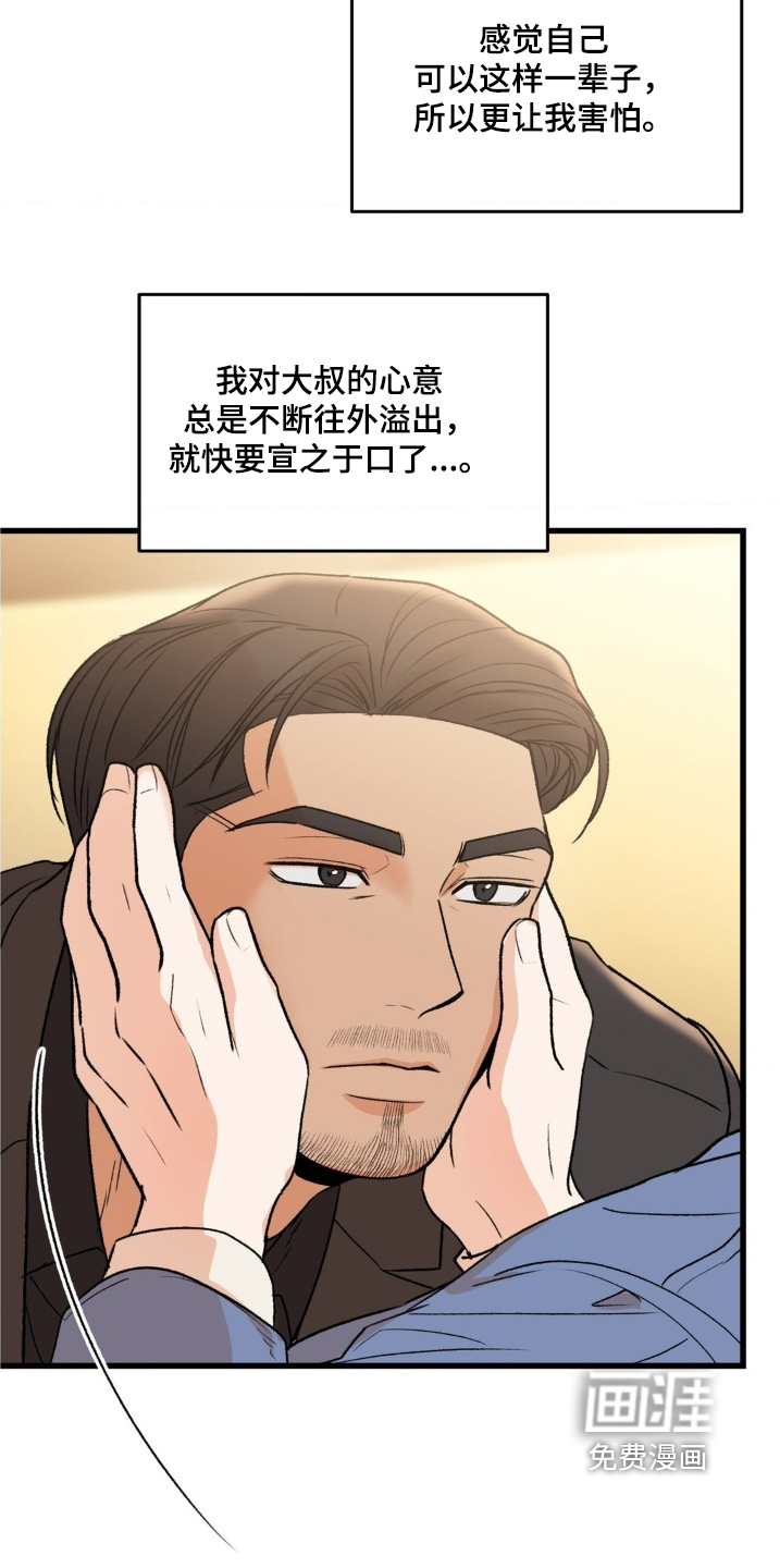 第34话7