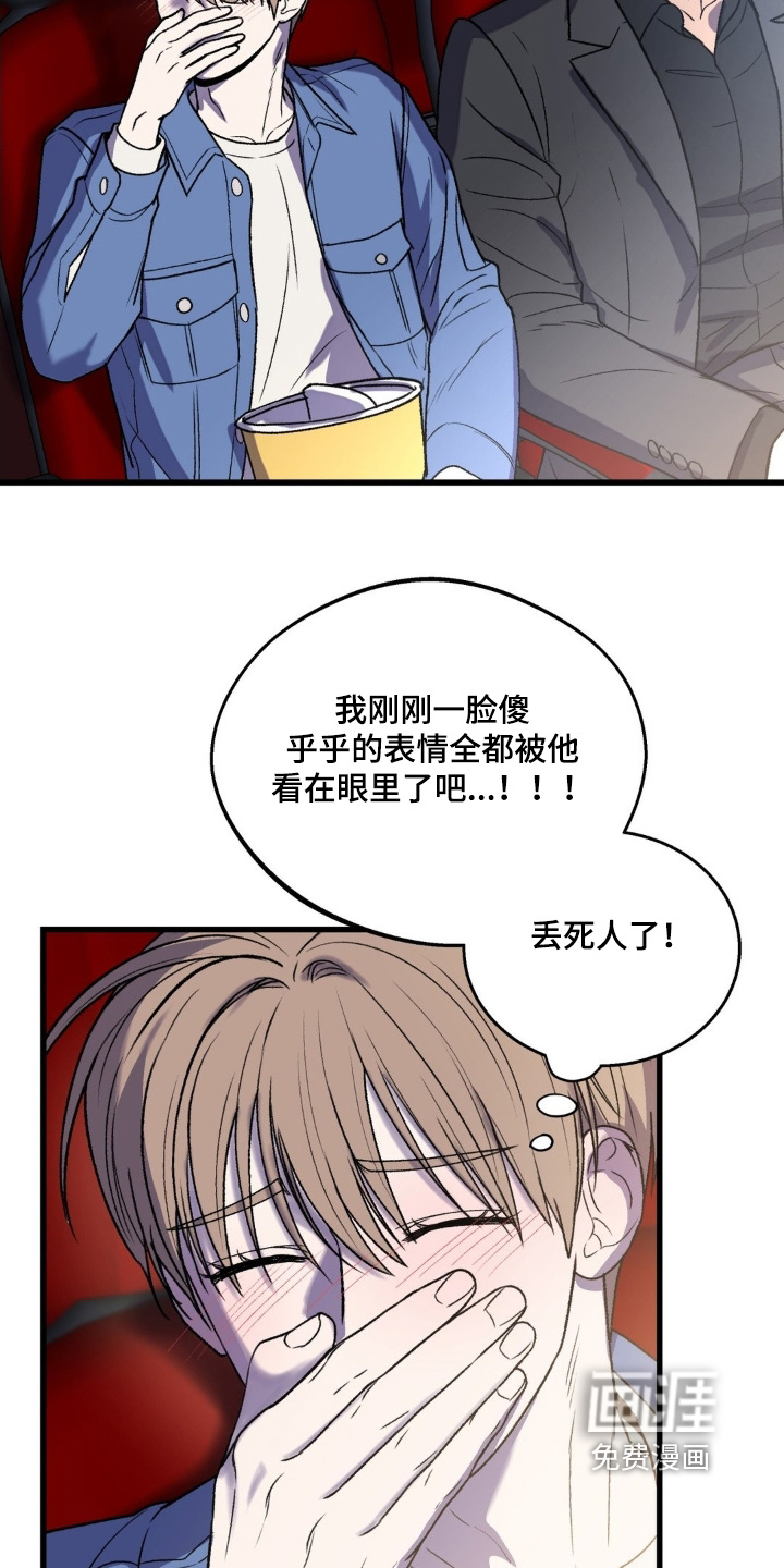 第33话11