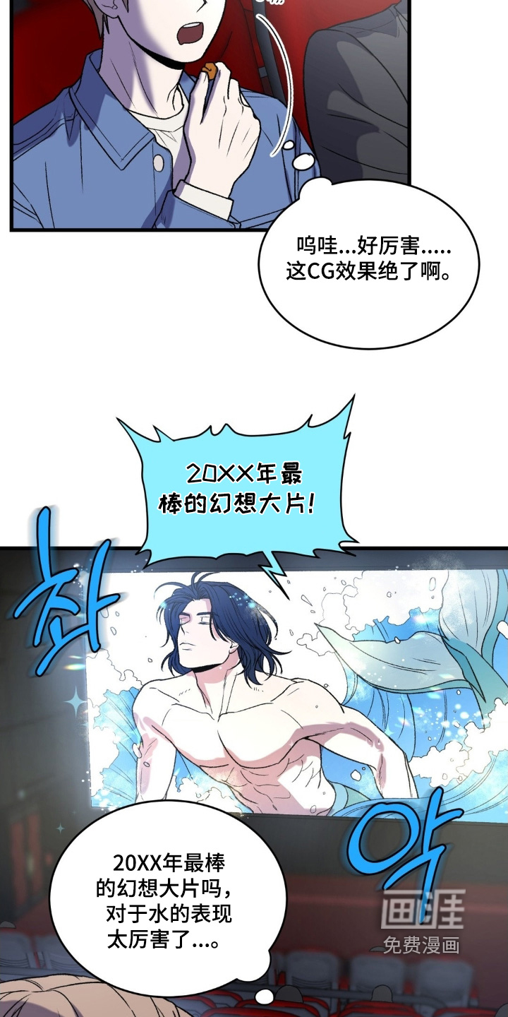 第33话8