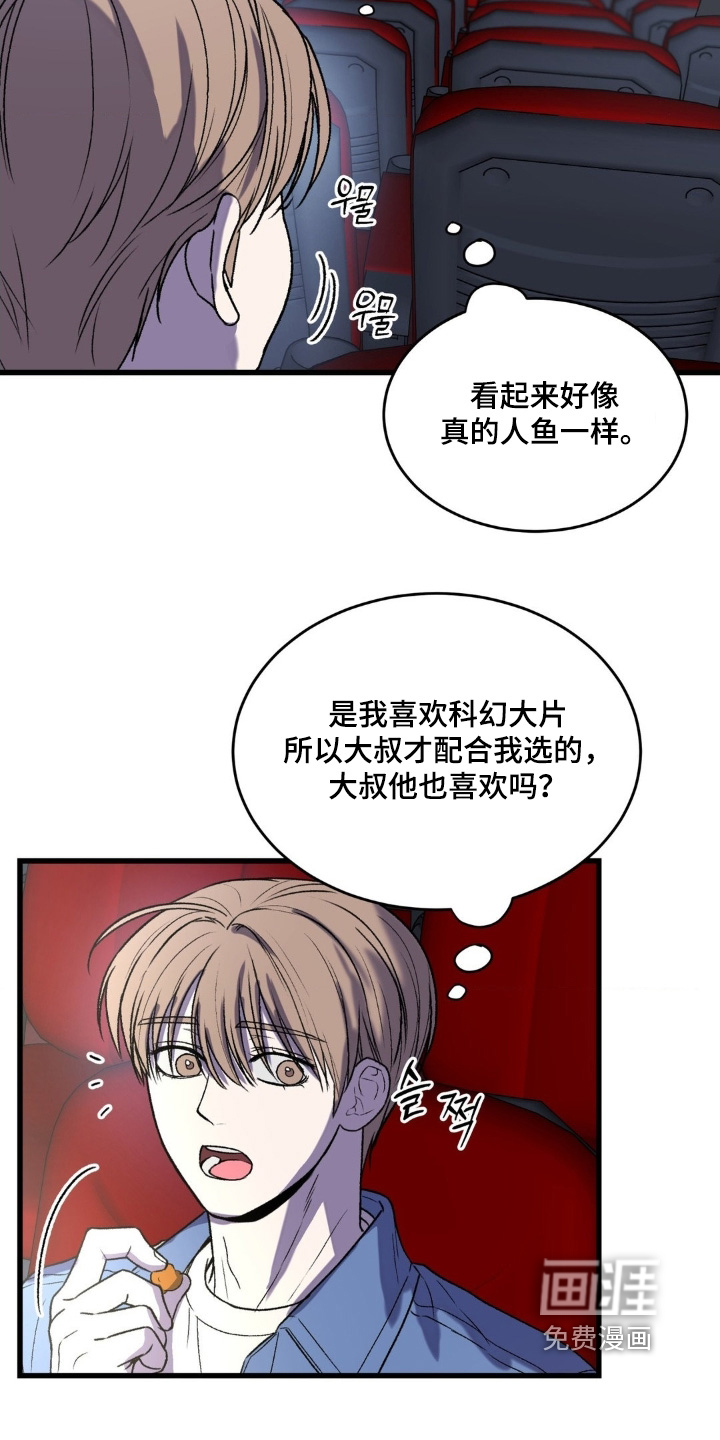 第33话9
