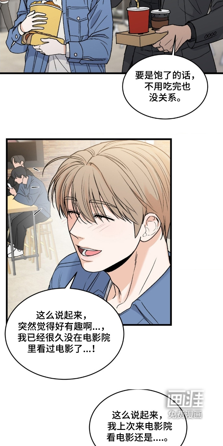 第33话2