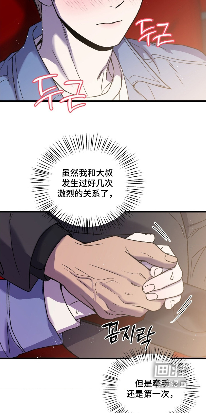 第33话15