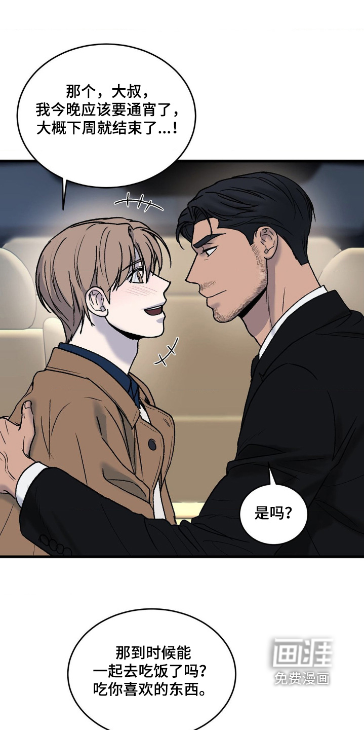 第30话8