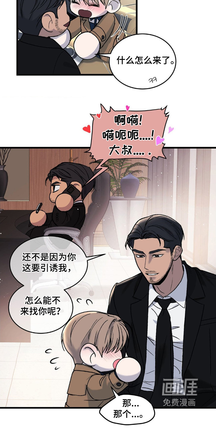 第30话5