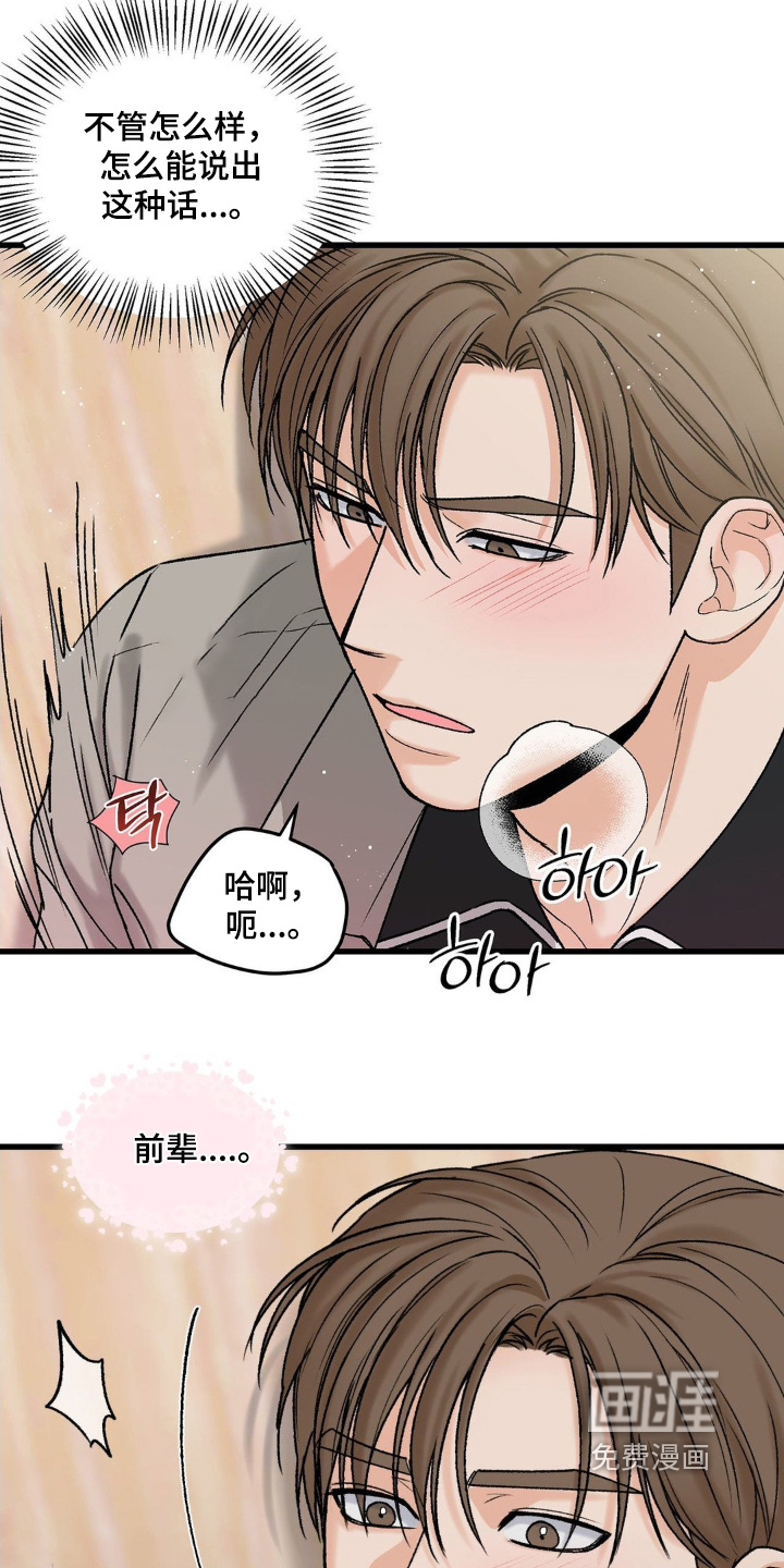 第29话8