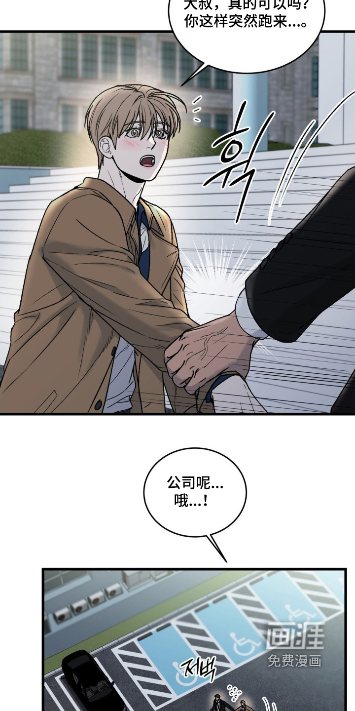 第29话15