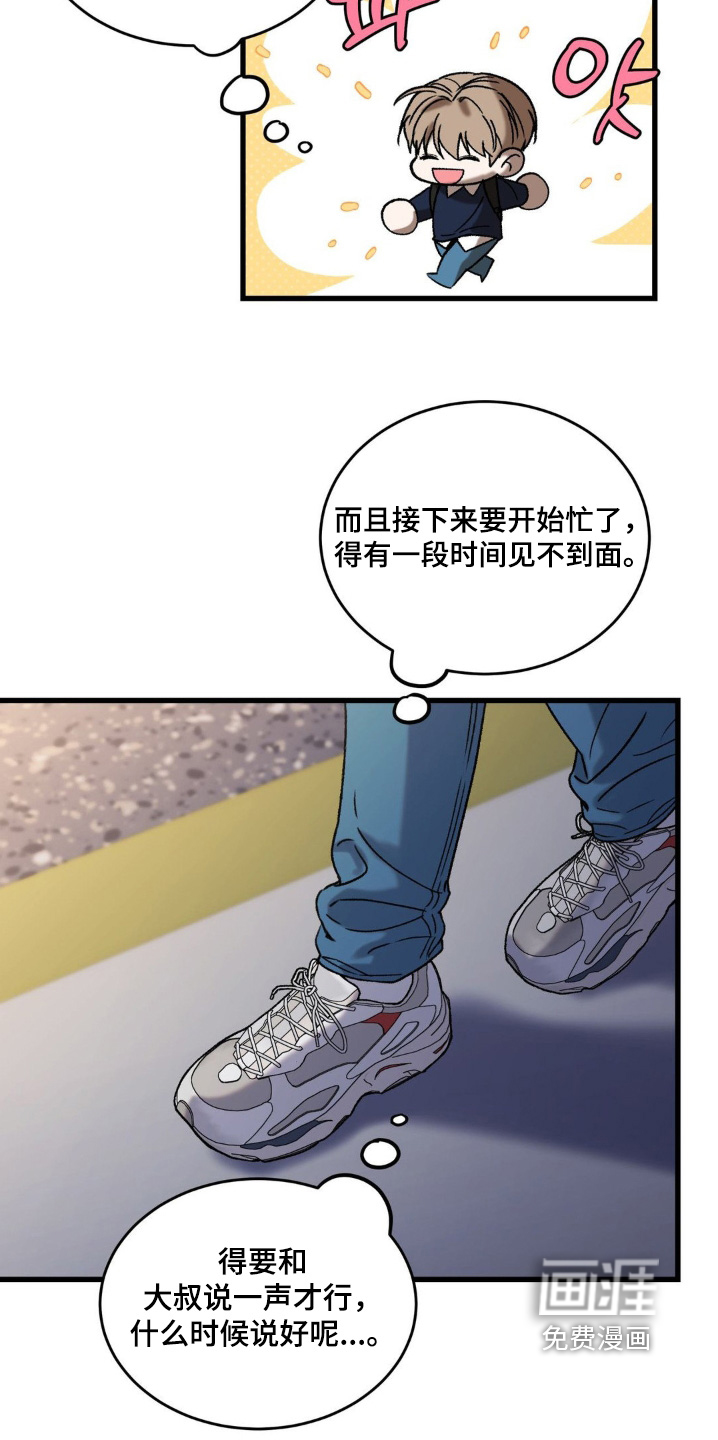 第23话10