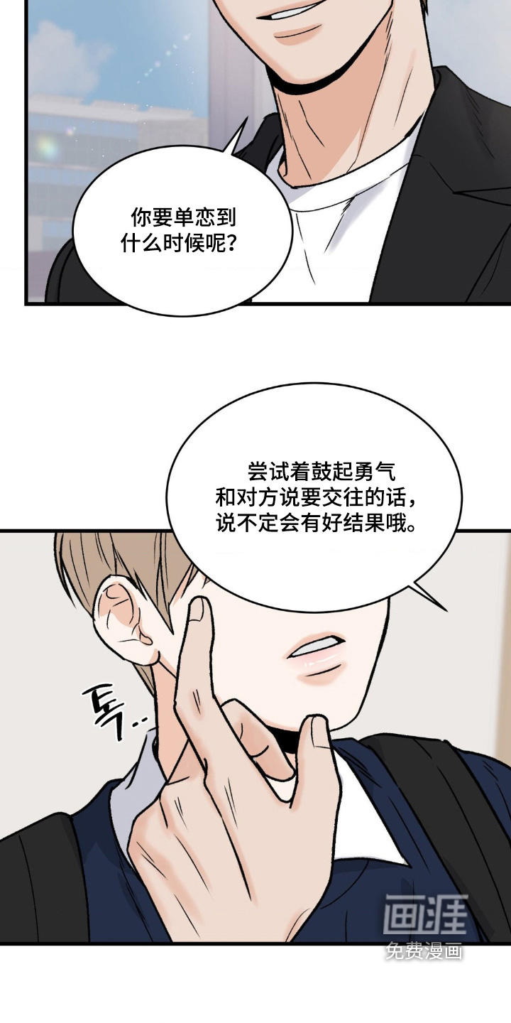 第23话3