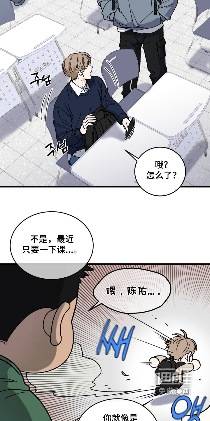 第22话3