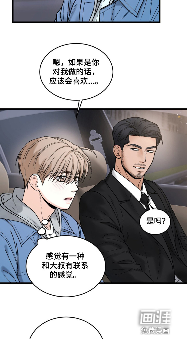 第21话4