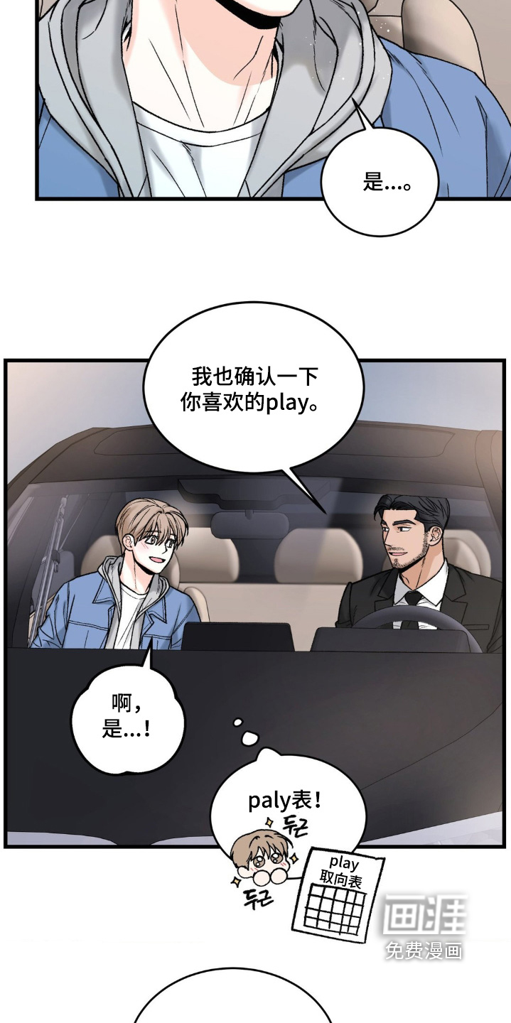 第21话6