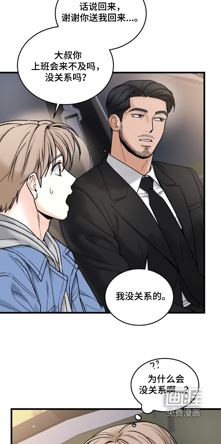 第21话7