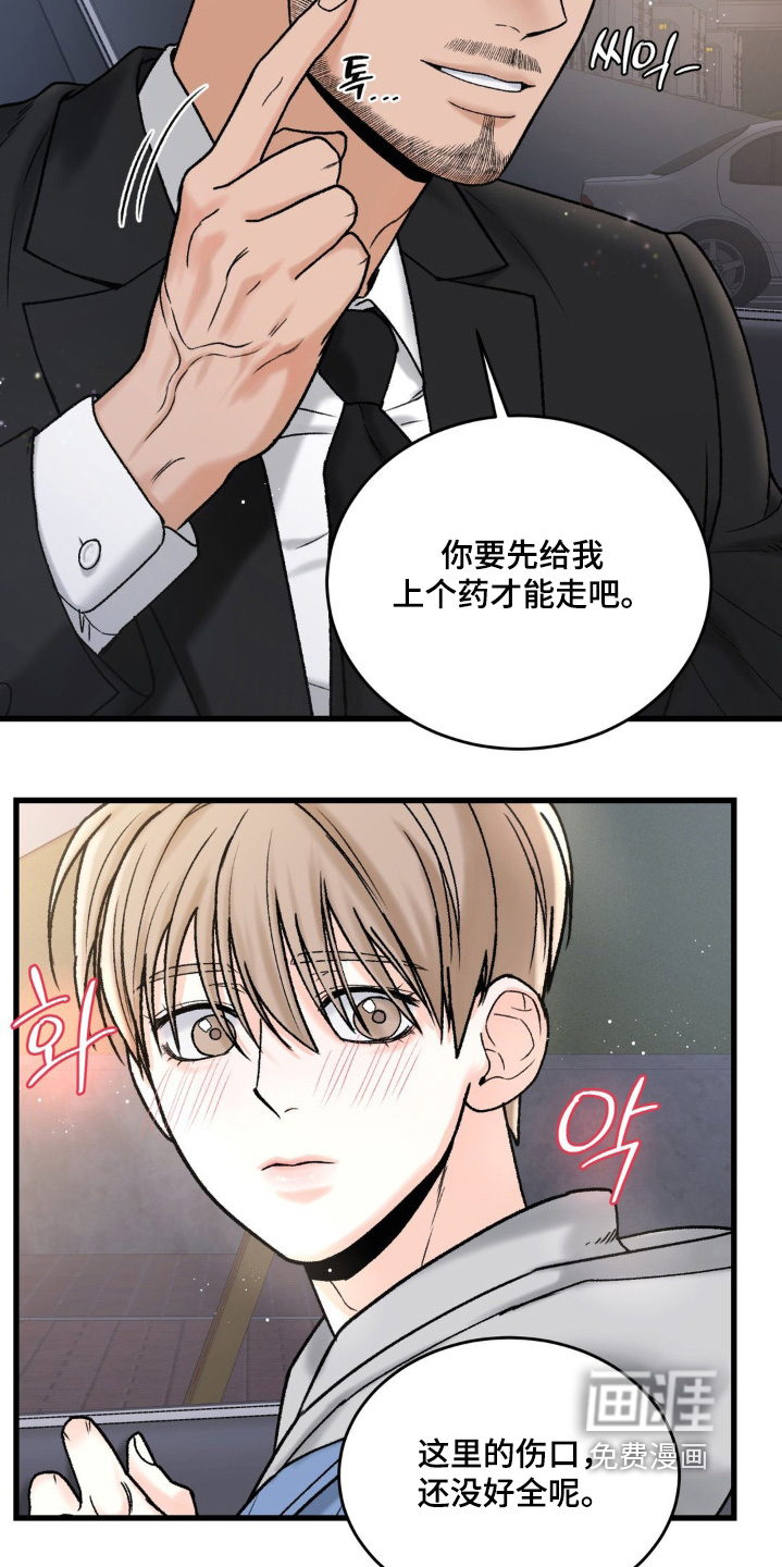 第21话9