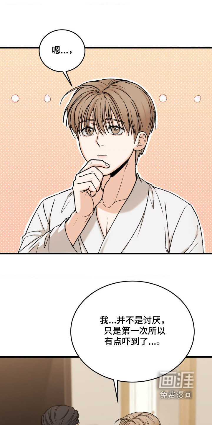 第19话14