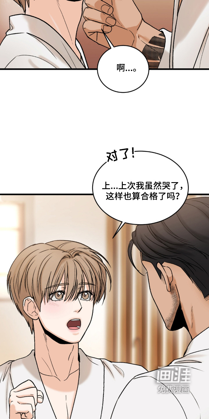 第19话6