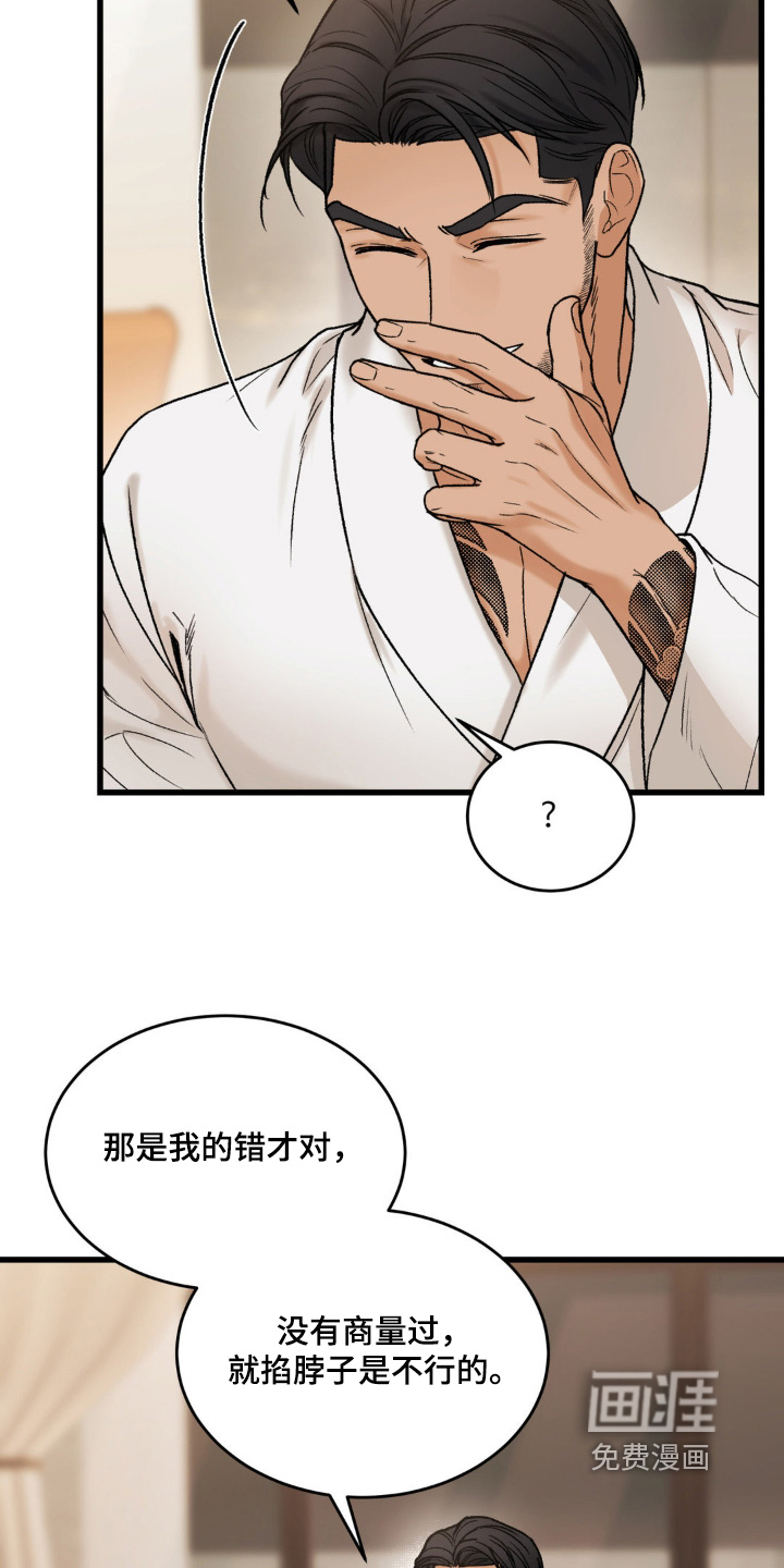第19话8