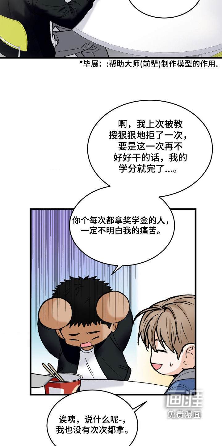 第17话2