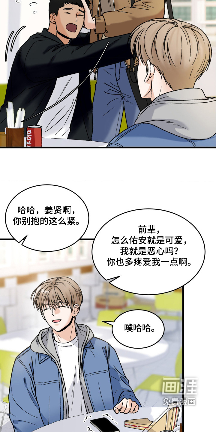 第17话7