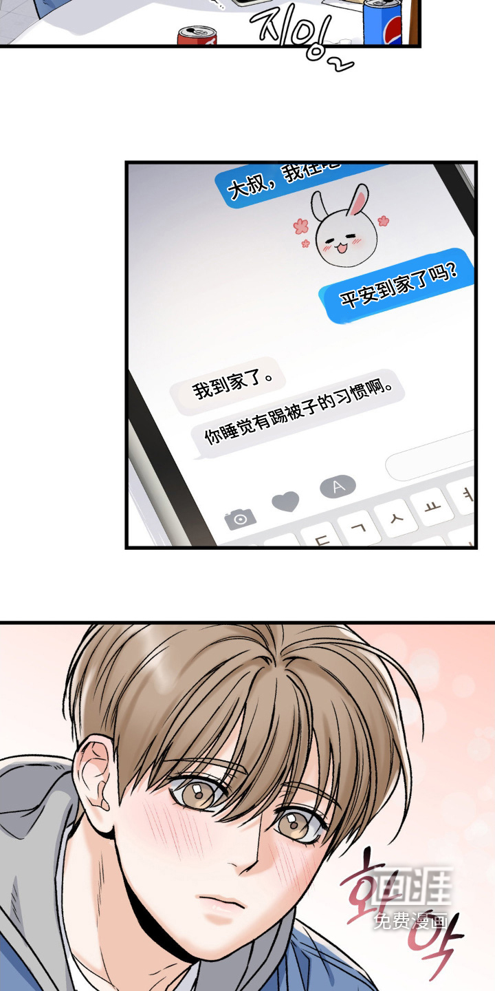 第17话8