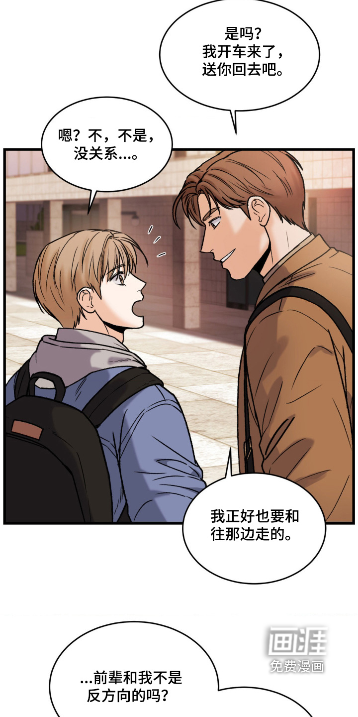 第17话16