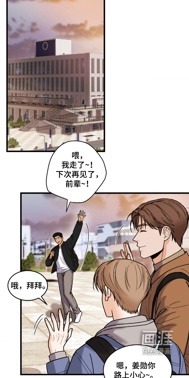 第17话14