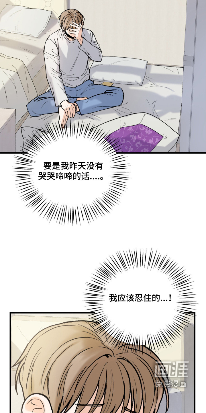第16话20