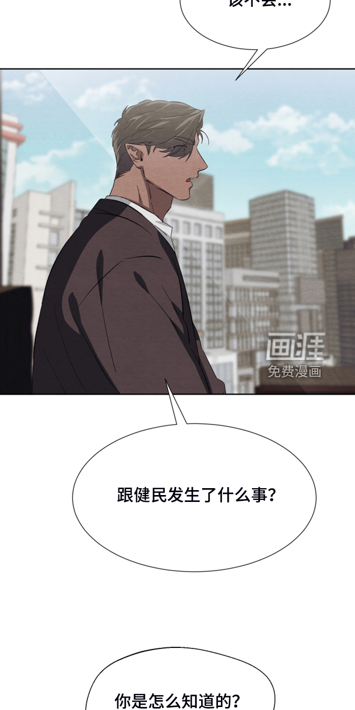 第43话8