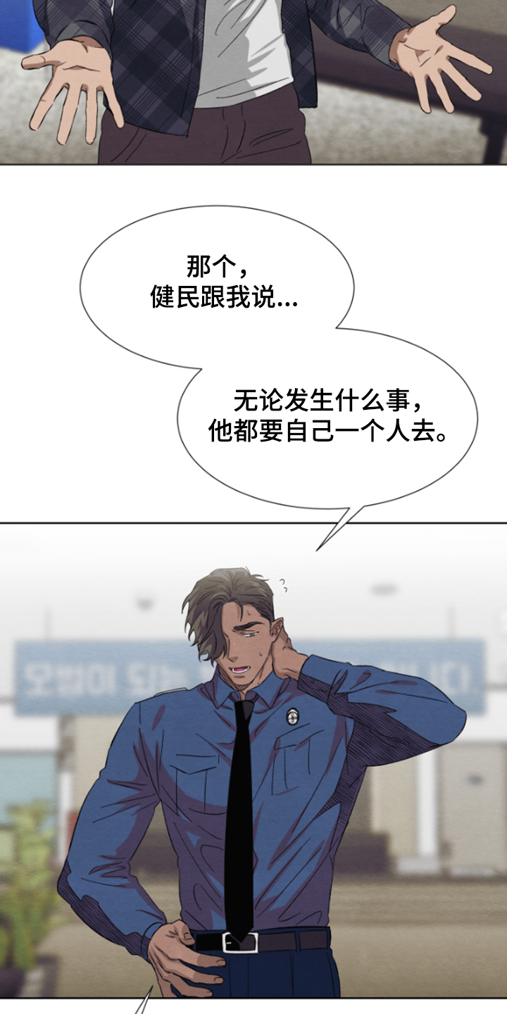 第33话3