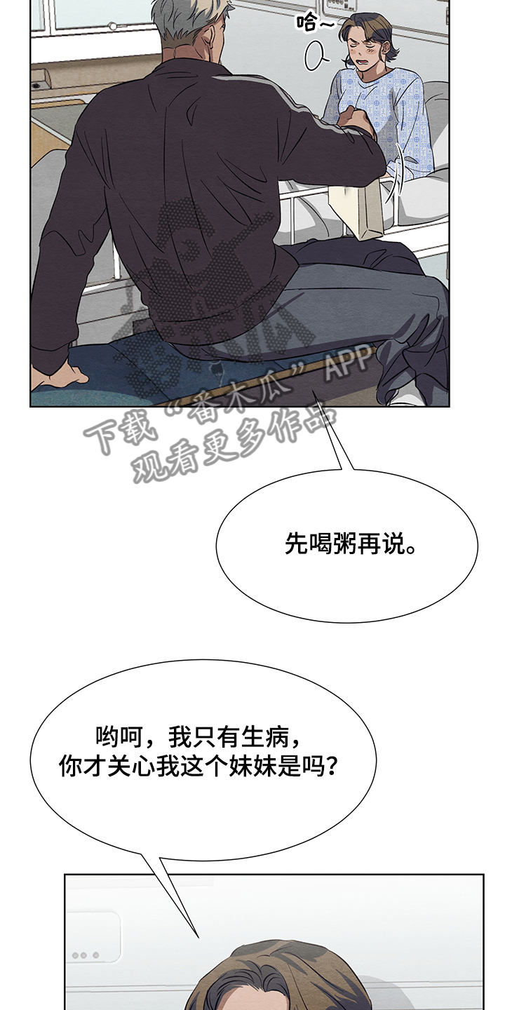 第28话4