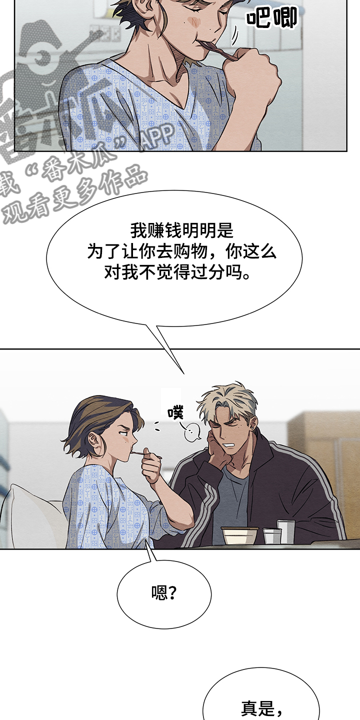 第28话8