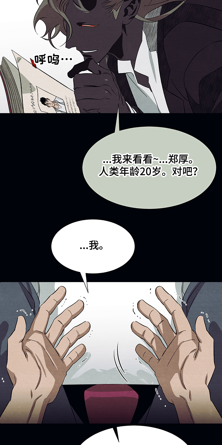 第26话5