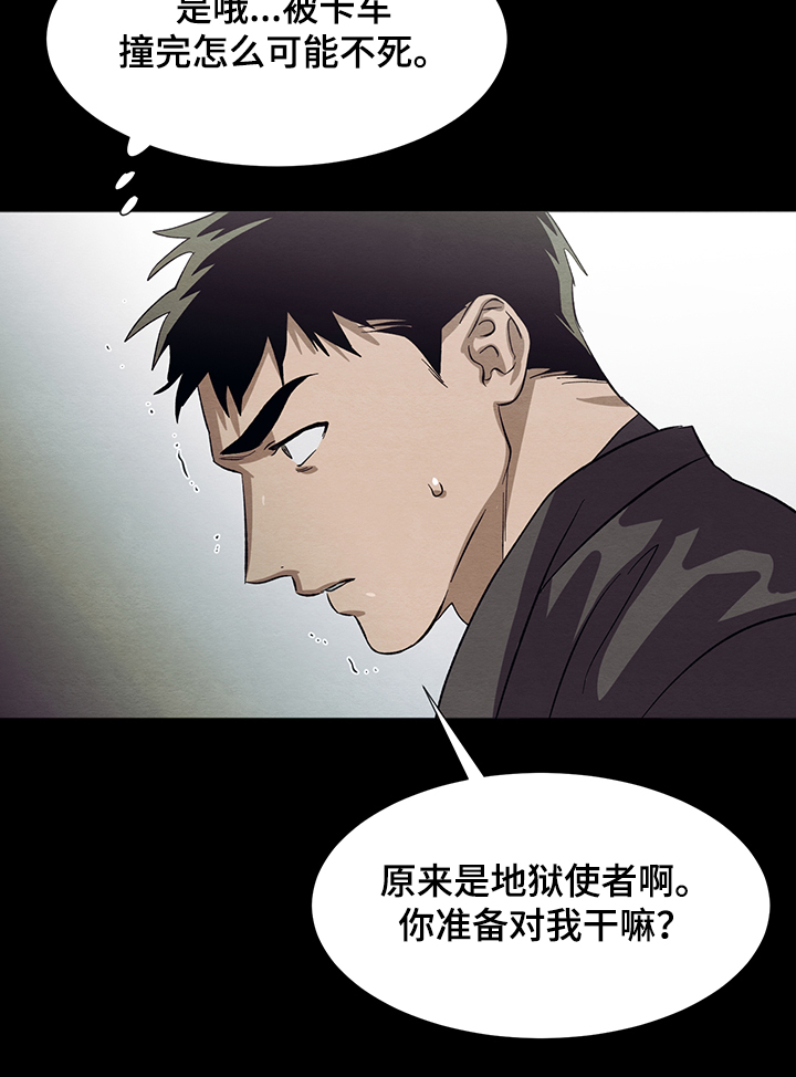 第26话7