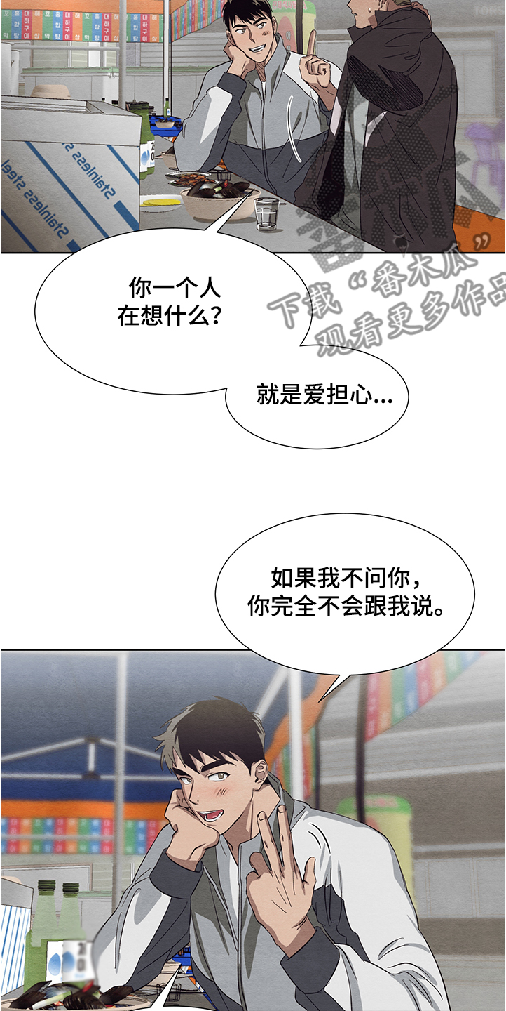 第24话12