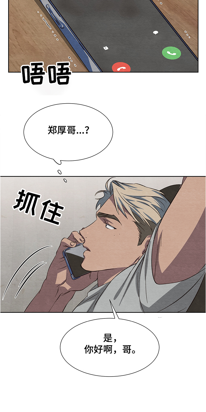 第24话6