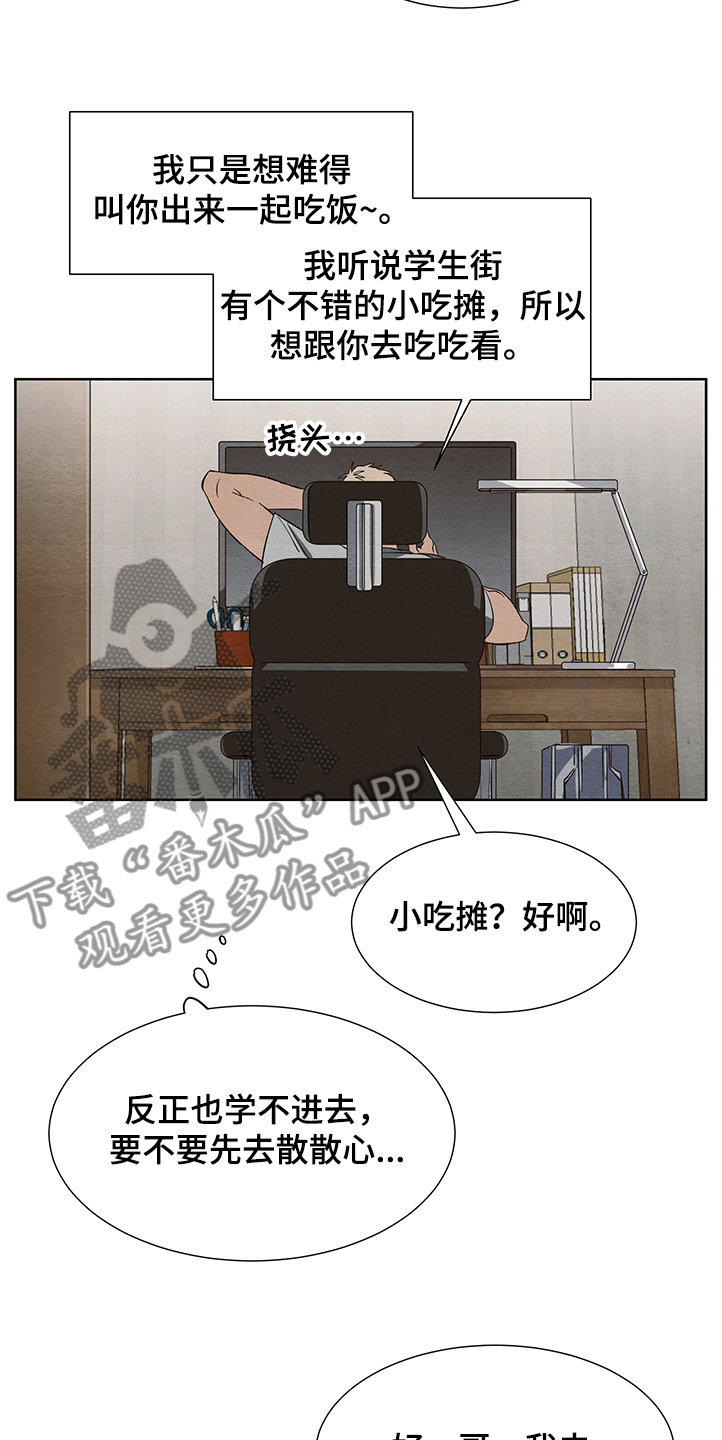 第24话8