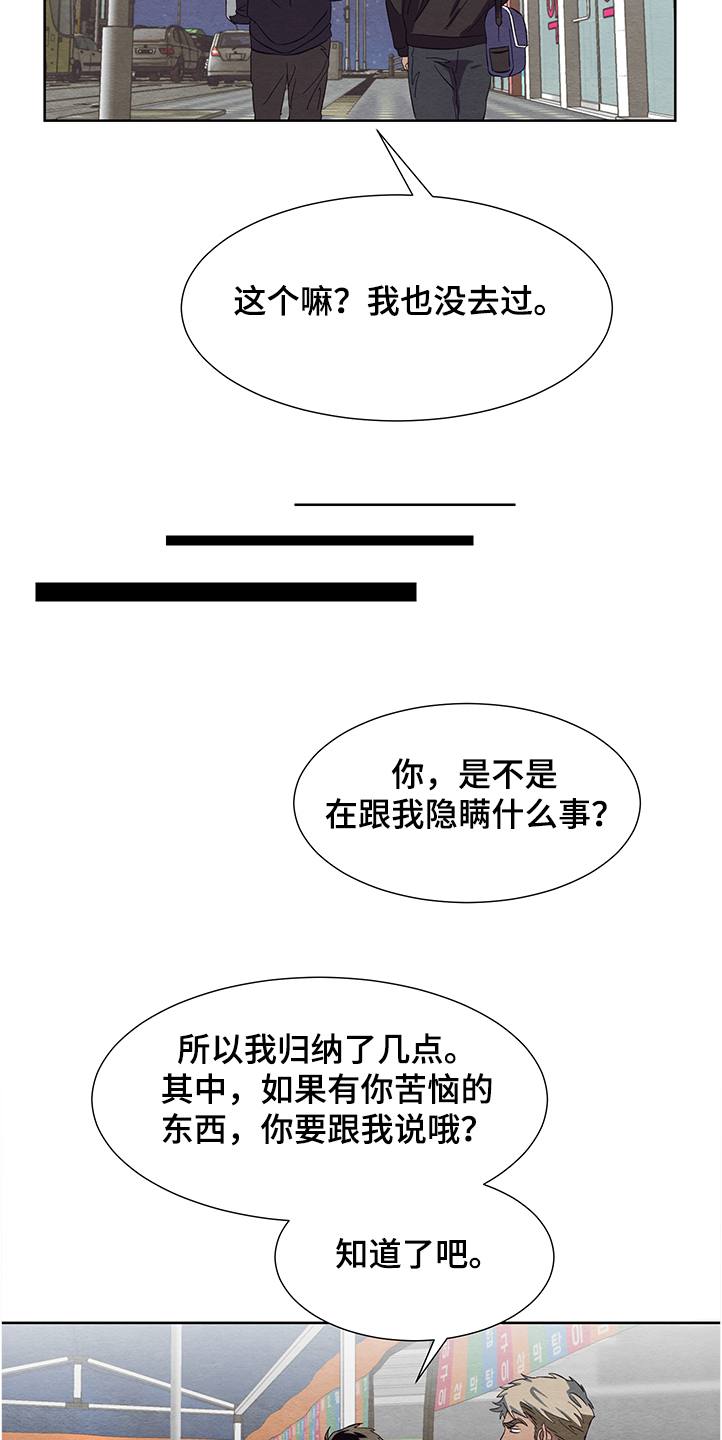 第24话11