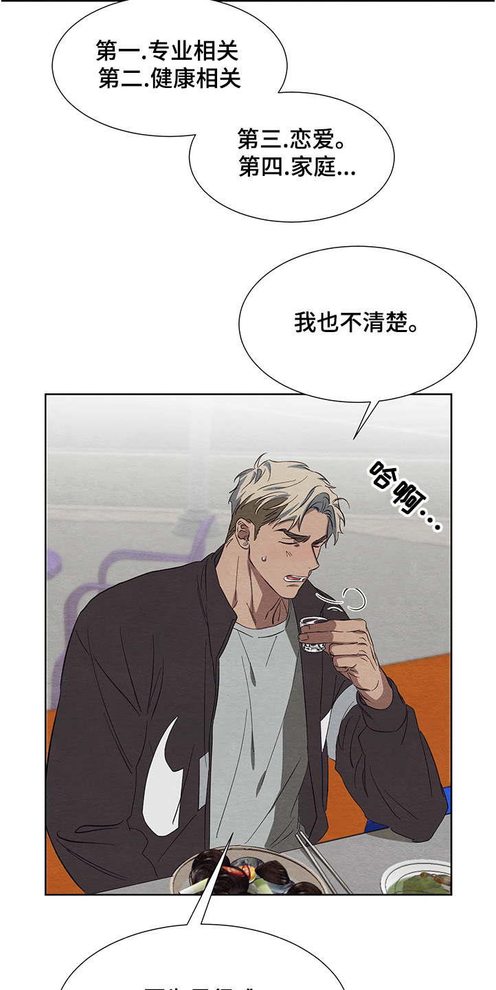 第24话13