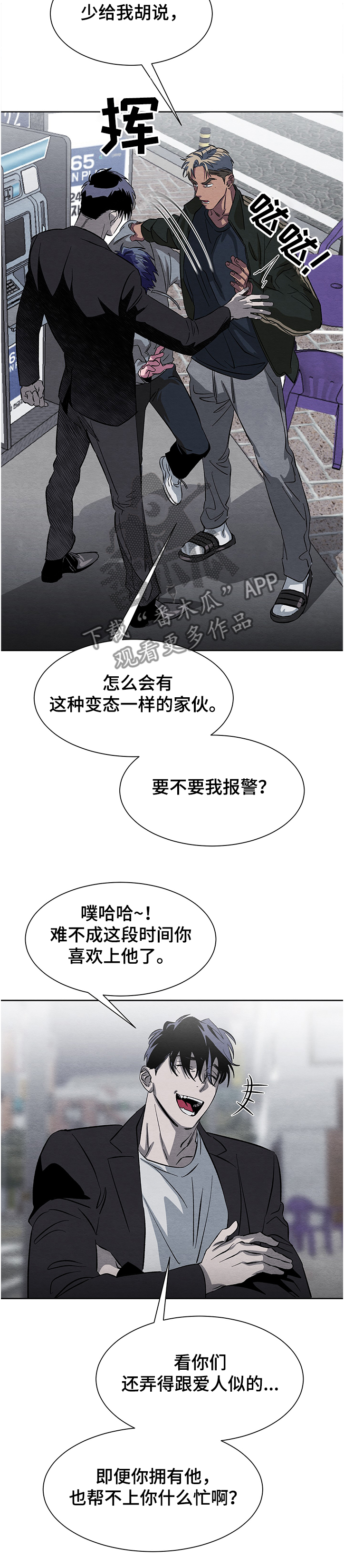 第19话4