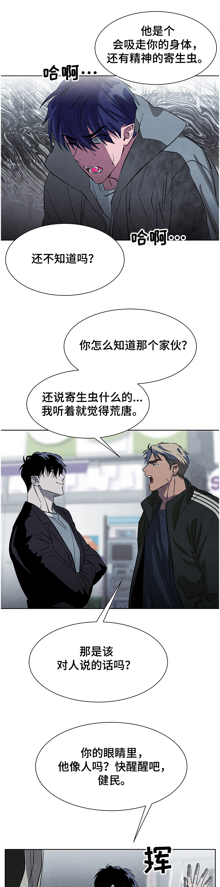 第19话5