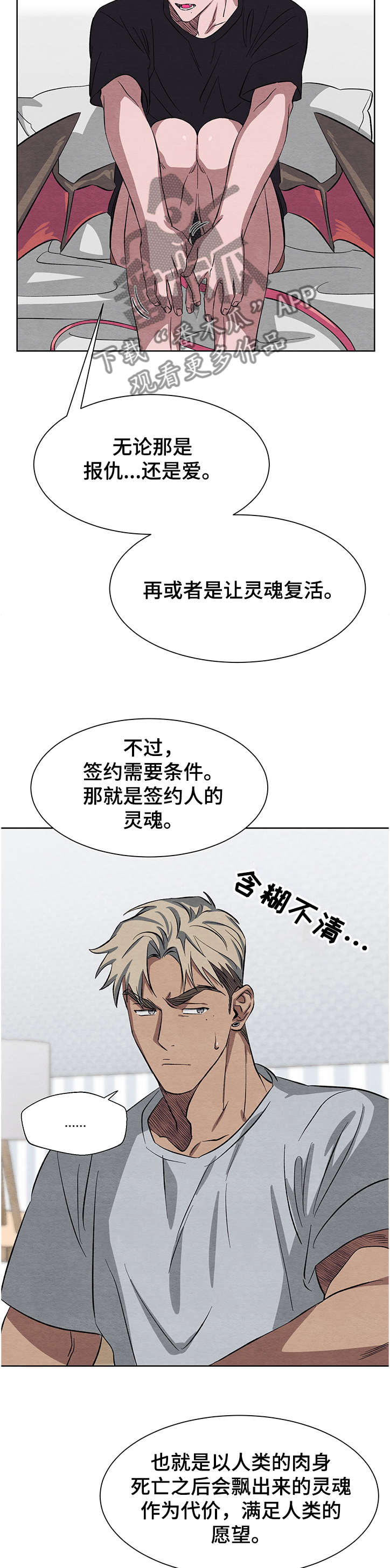 第19话8
